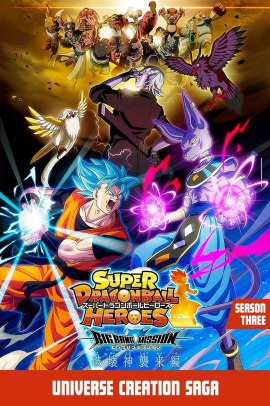 Super DragonBall Heroes: Arco della creazione dell'universo [11/11] (2020) [3°Serie] Sub ITA Streaming