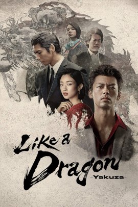Like a Dragon: Yakuza 1 [6/6] ITA Streaming