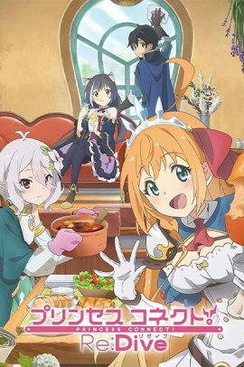 Princess Connect! Re: Dive [13/13] (2020) [1°Serie] Sub ITA Streaming