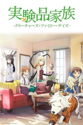 Jikkenhin Kazoku [12/12] (2018) Sub ITA Streaming