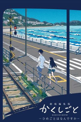 Kakushigoto: Himegoto wa Nan Desu ka (2021) Sub ITA Streaming