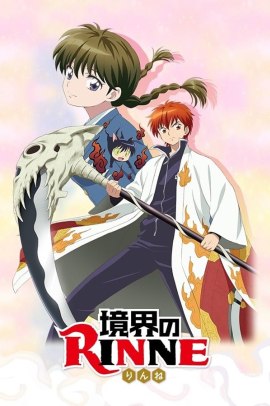 Kyōkai no RINNE [25/25] (2017) [3°Serie] Sub ITA Streaming