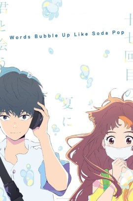 Cider no Yō ni Kotoba ga Wakiagaru (2021) ITA Streaming
