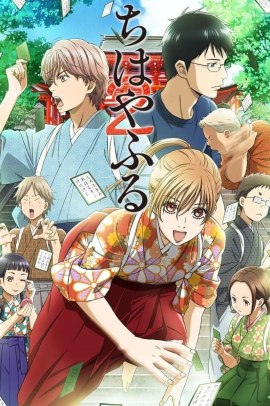 Chihayafuru 2 [25/25] (2013) [2°Serie] Sub ITA Streaming