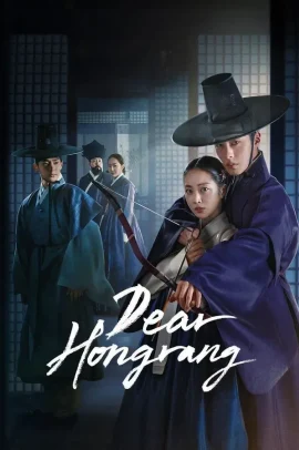 Dear Hongrang 1 [11/11] ITA Streaming
