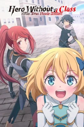 Mushoku no Eiyū: Betsu ni Skill Nanka Iranakattan da ga [12/12] (2025) Sub ITA Streaming