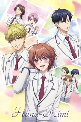 Hanazakari no Kimitachi e [12/12] (2026) Sub ITA Streaming