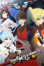 Kami no Tō [13/13] (2020) [1° Serie] ITA Streaming